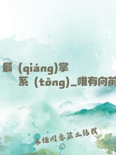 最強(qiáng)掌門兌換系統(tǒng)