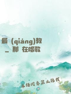 最強(qiáng)教練