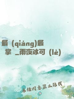 最強(qiáng)最賤掌門