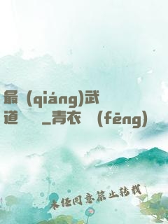 最強(qiáng)武道圖書館