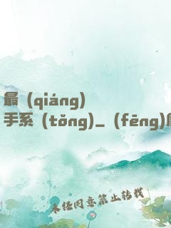 最強(qiáng)殺手系統(tǒng)