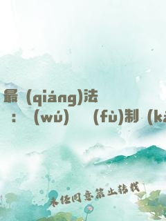 最強(qiáng)法師：無(wú)敵從復(fù)制開(kāi)始
