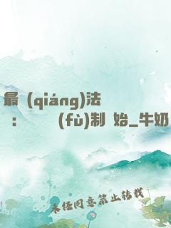 最強(qiáng)法師：無敵從復(fù)制開始