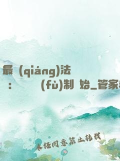 最強(qiáng)法師：無敵從復(fù)制開始