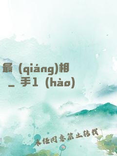 最強(qiáng)相師