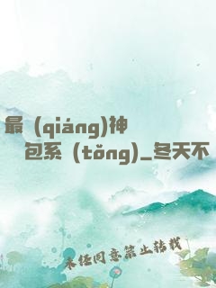 最強(qiáng)神級紅包系統(tǒng)