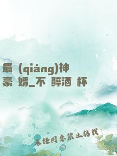 最強(qiáng)神豪贅婿