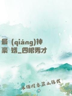 最強(qiáng)神豪贅婿