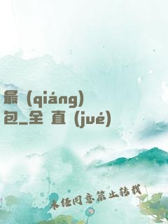 最強(qiáng)紅包