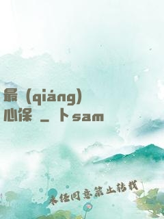 最強(qiáng)讀心保鏢