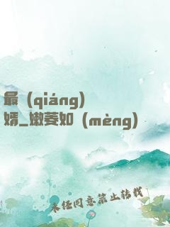 最強(qiáng)贅婿