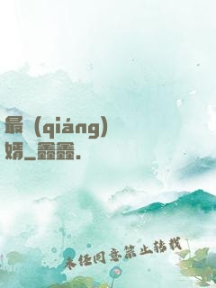 最強(qiáng)贅婿
