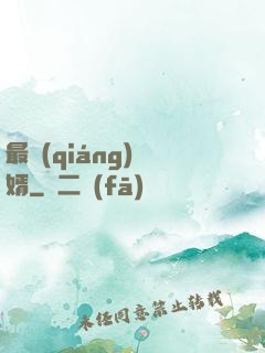 最強(qiáng)贅婿