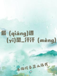 最強(qiáng)透視醫(yī)圣