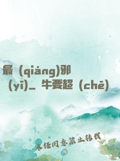 最強(qiáng)邪醫(yī)