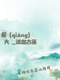 最強(qiáng)鑒寶大師