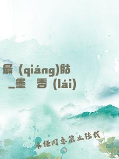 最強(qiáng)骷髏