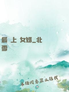 最強上門女婿