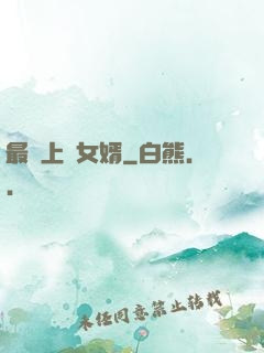 最強上門女婿