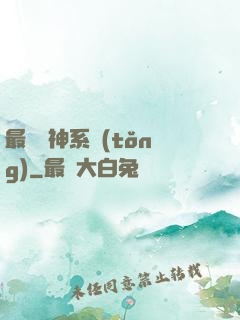 最強劍神系統(tǒng)