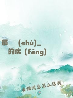 最強國術(shù)