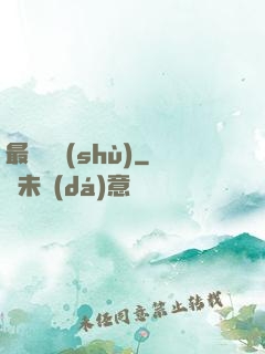 最強國術(shù)