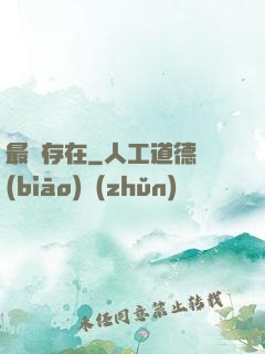 最強存在