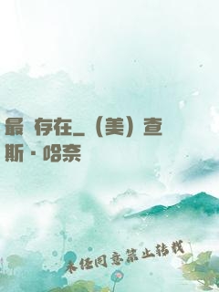 最強存在