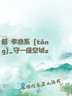 最強孝心系統(tǒng)