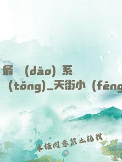 最強導(dǎo)師系統(tǒng)