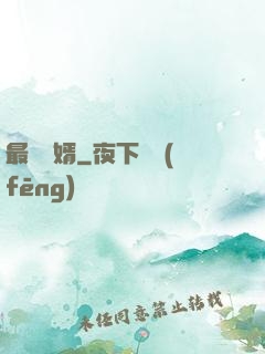 最強廢婿