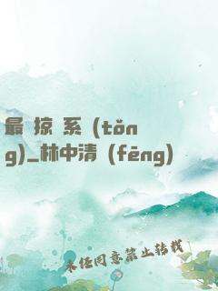 最強掠奪系統(tǒng)