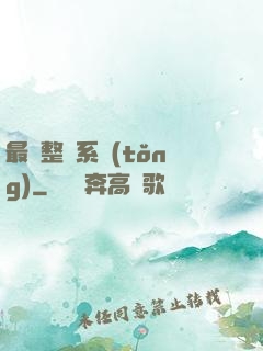最強整蠱系統(tǒng)