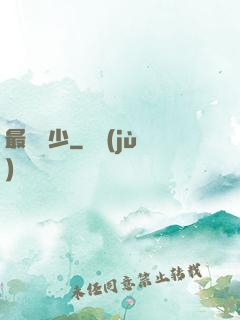 最強棄少