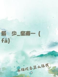 最強棄少