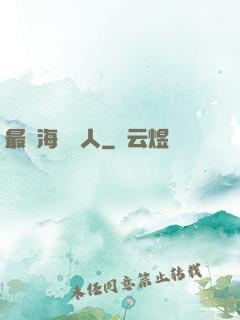 最強海賊獵人