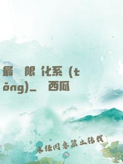 最強無限進化系統(tǒng)