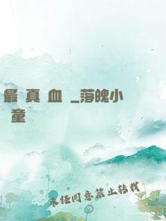 最強真龍血脈
