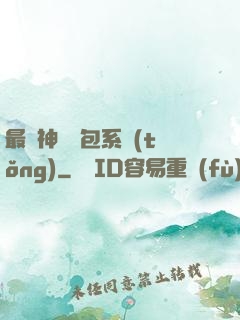 最強神級紅包系統(tǒng)