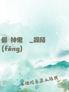 最強神鬼閻羅