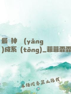 最強神龍養(yǎng)成系統(tǒng)