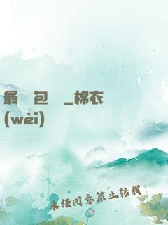 最強紅包寶寶