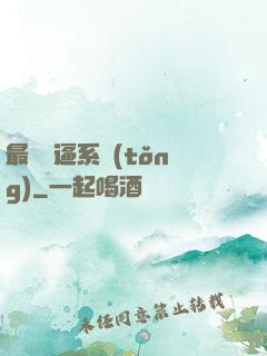 最強裝逼系統(tǒng)