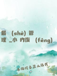 最強設(shè)備管理員