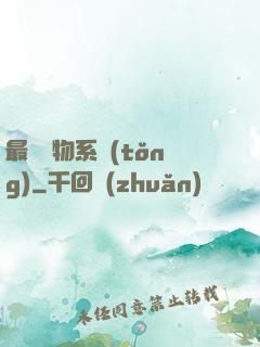 最強購物系統(tǒng)