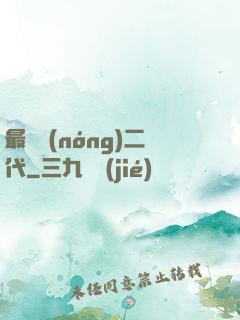 最強農(nóng)二代