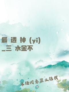 最強透視神醫(yī)