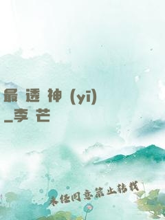 最強透視神醫(yī)