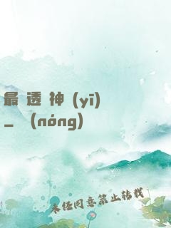 最強透視神醫(yī)