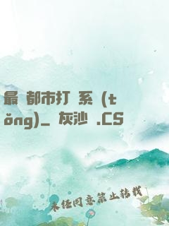最強都市打臉系統(tǒng)